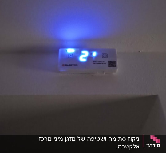 עינית פיקוד דיגיטלית של מזגן אלקטרה מותקנת על הקיר